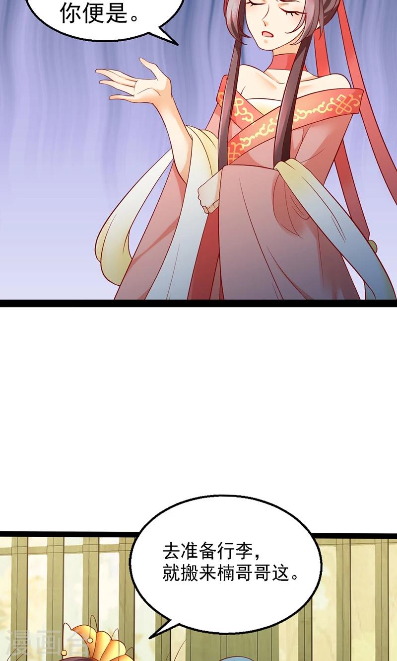 第4话 夕颜身世之谜？-第4话