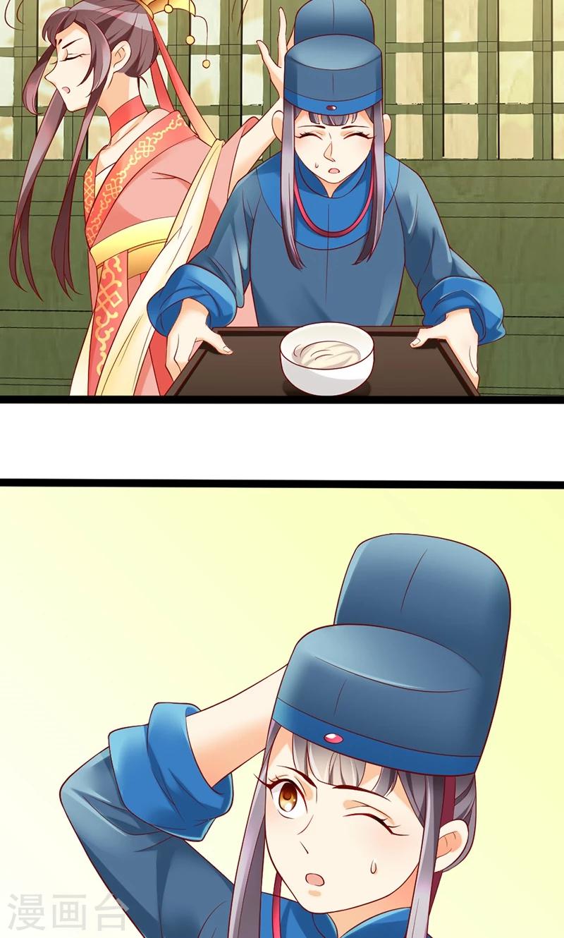 第4话 夕颜身世之谜？-第4话