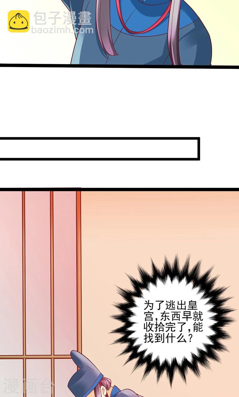 第4话 夕颜身世之谜？-第4话