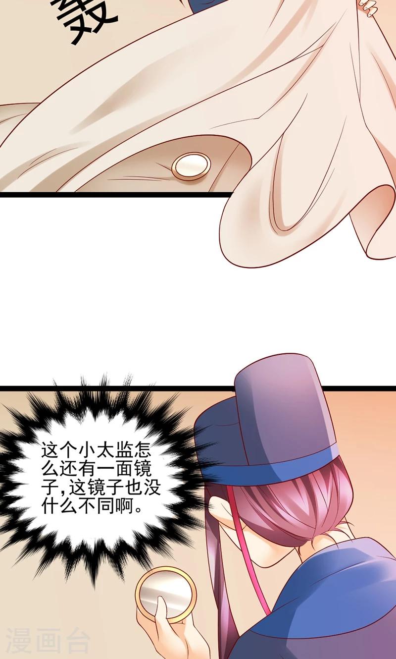 第4话 夕颜身世之谜？-第4话