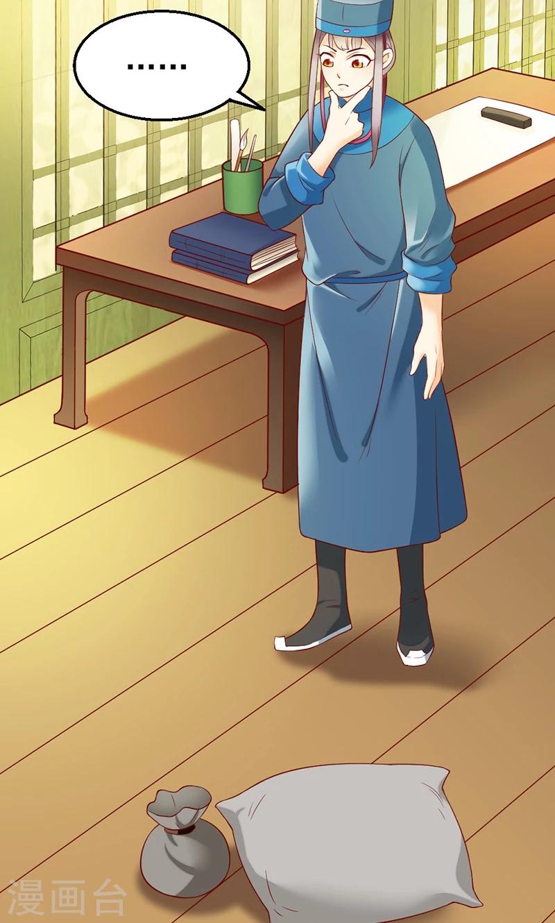 第4话 夕颜身世之谜？-第4话