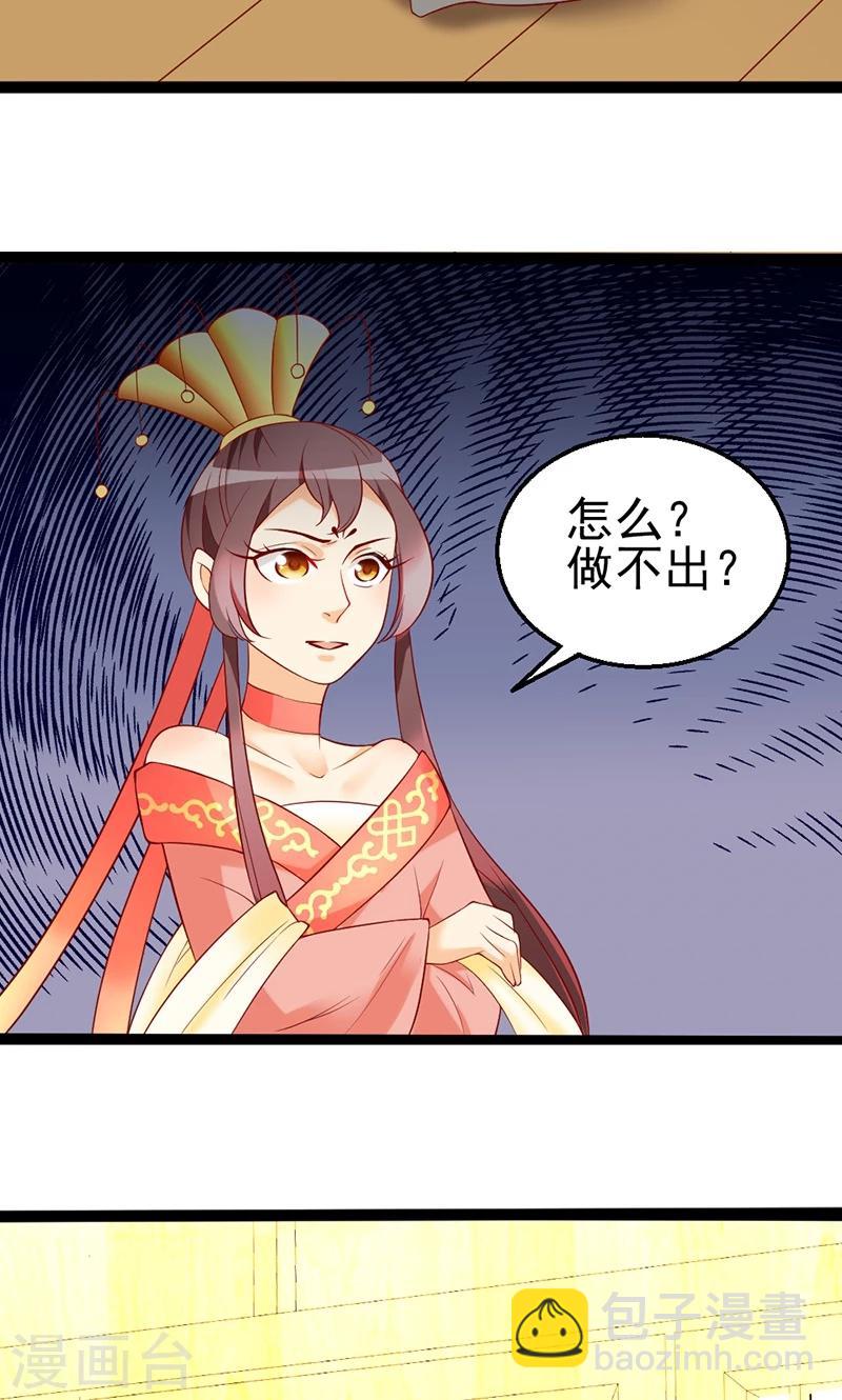 第4话 夕颜身世之谜？-第4话