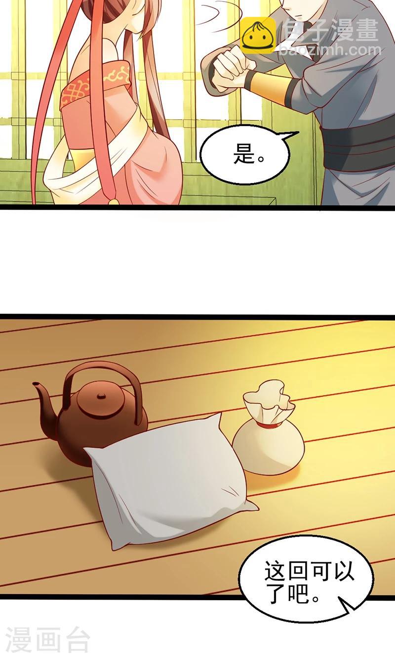 第4话 夕颜身世之谜？-第4话