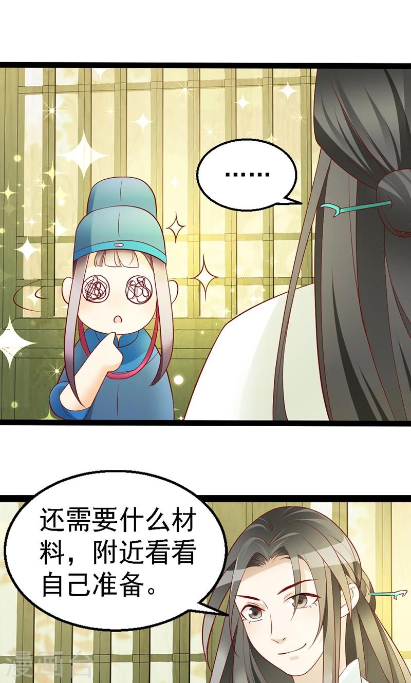 第4话 夕颜身世之谜？-第4话