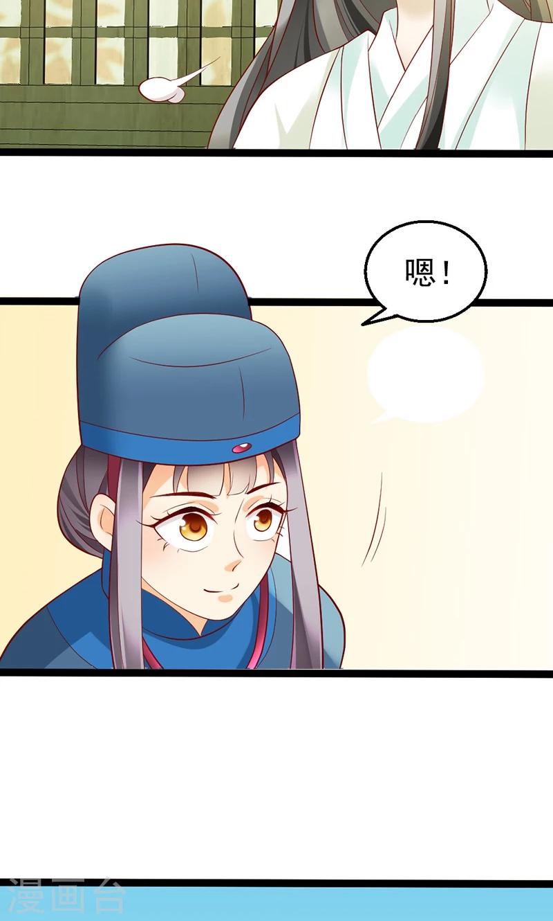 第4话 夕颜身世之谜？-第4话