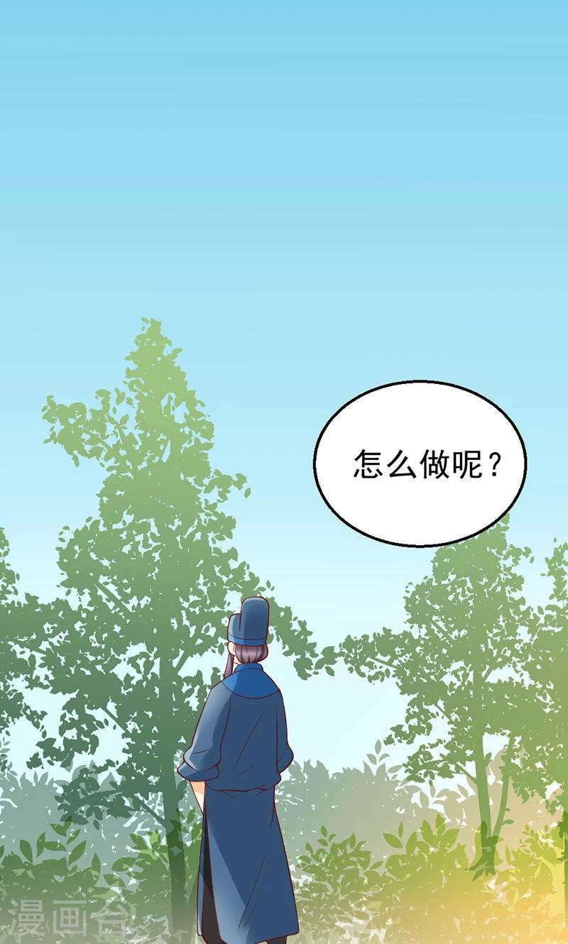 第4话 夕颜身世之谜？-第4话