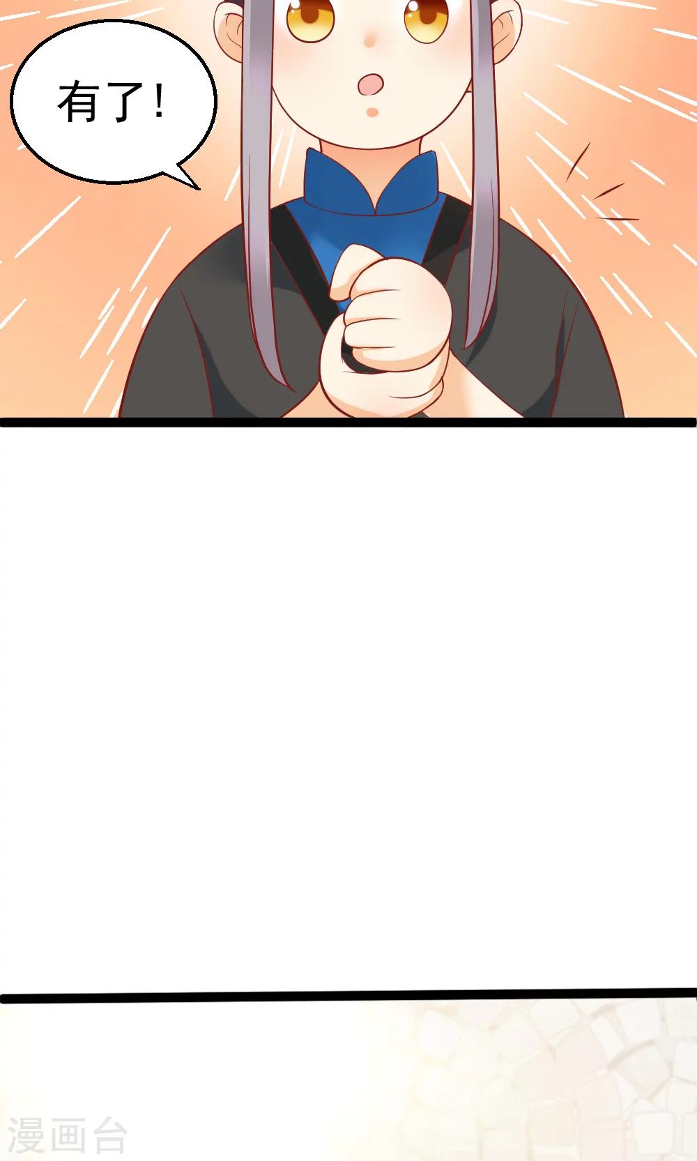 第6话 聪明反被聪明误-第6话