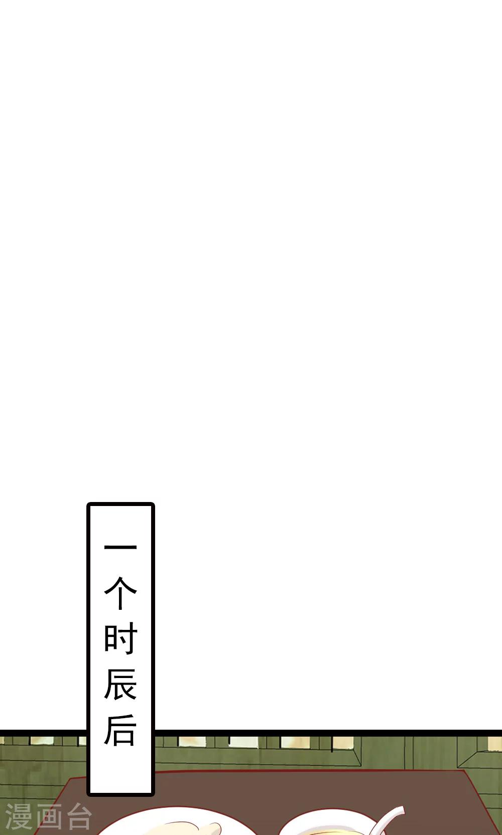 太監升職記 - 第6話 聰明反被聰明誤 - 1