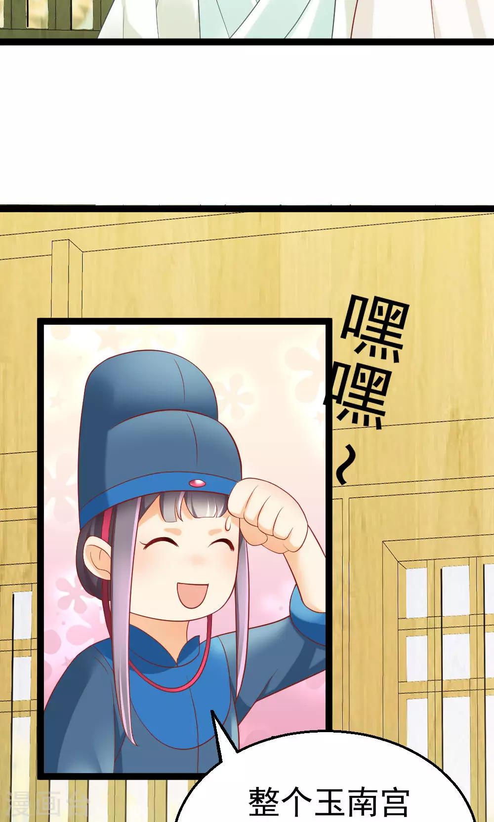 第6话 聪明反被聪明误-第6话