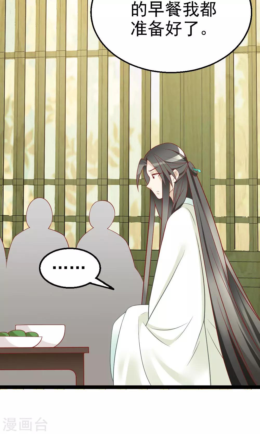 第6话 聪明反被聪明误-第6话