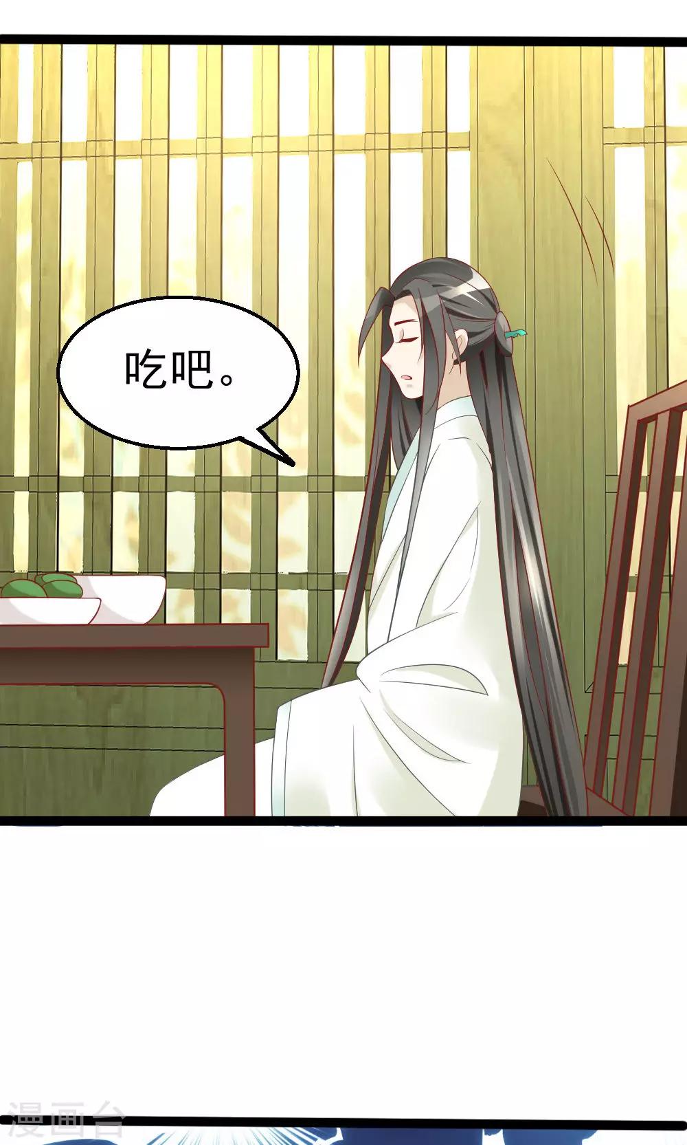 第6话 聪明反被聪明误-第6话