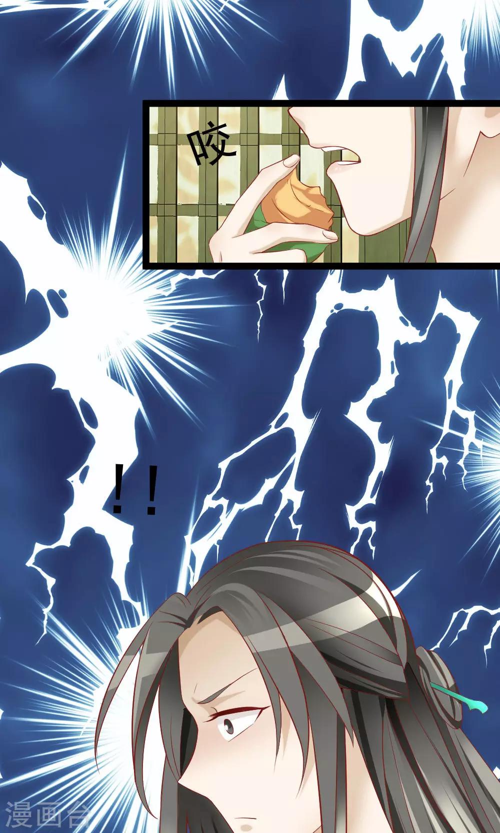 第6话 聪明反被聪明误-第6话