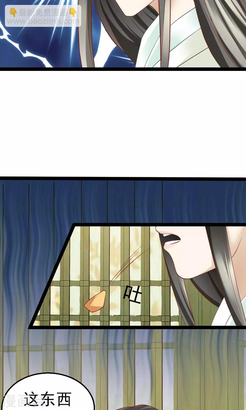 第6话 聪明反被聪明误-第6话