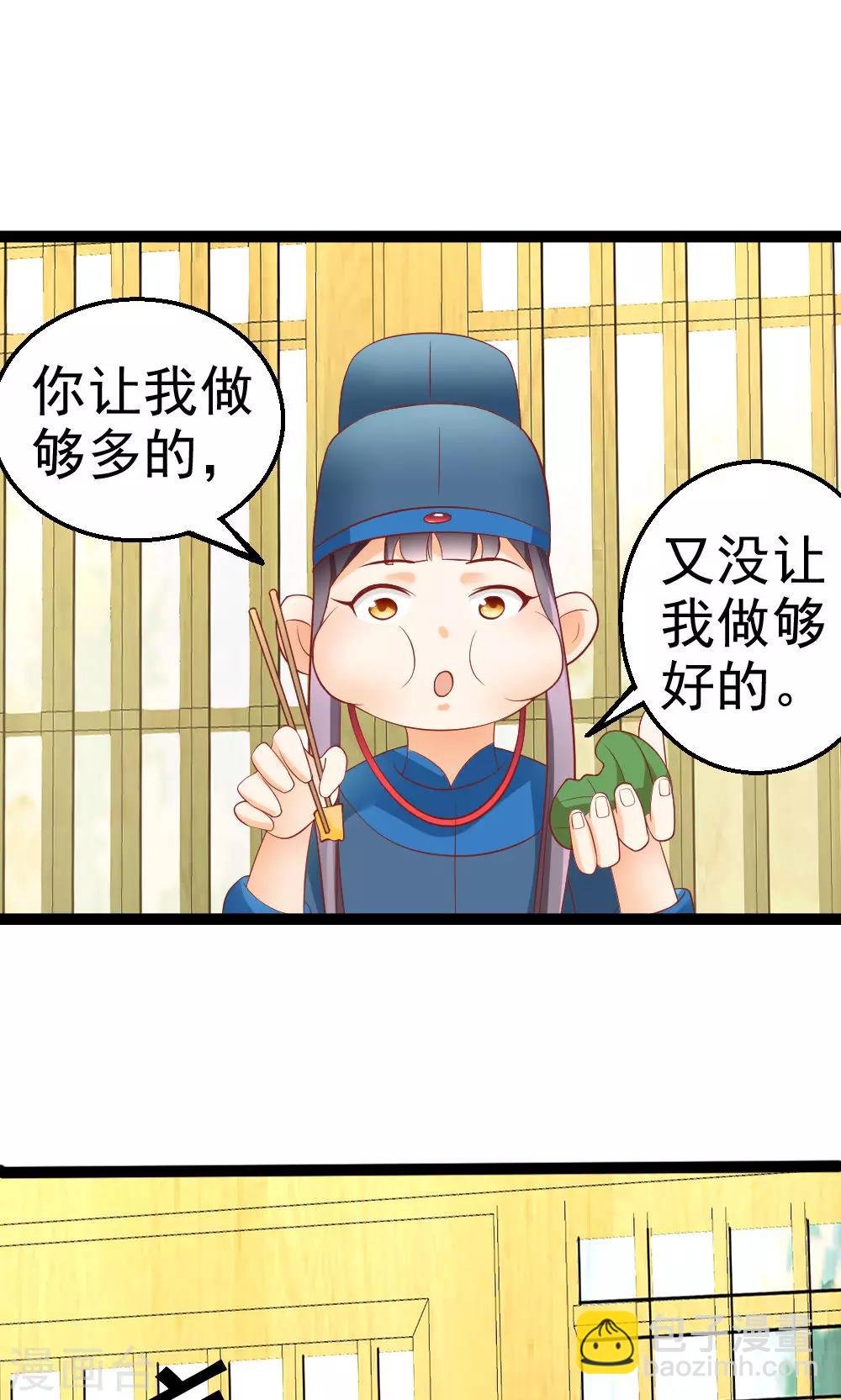 第6话 聪明反被聪明误-第6话