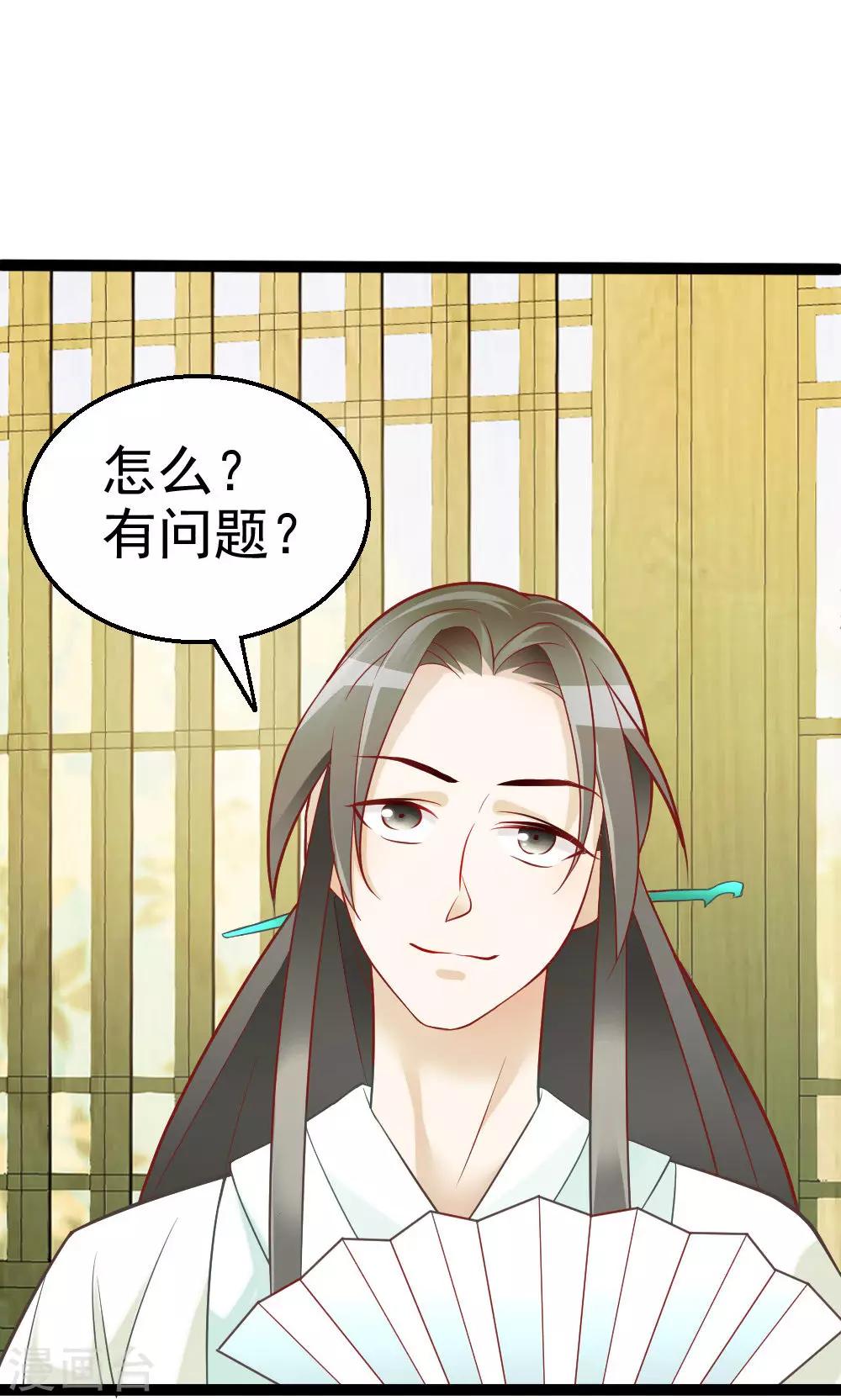 第6话 聪明反被聪明误-第6话