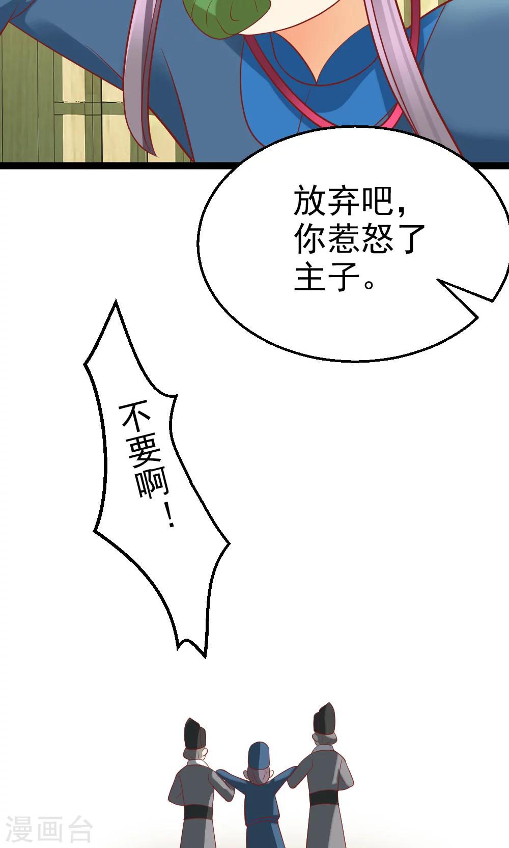 第6话 聪明反被聪明误-第6话