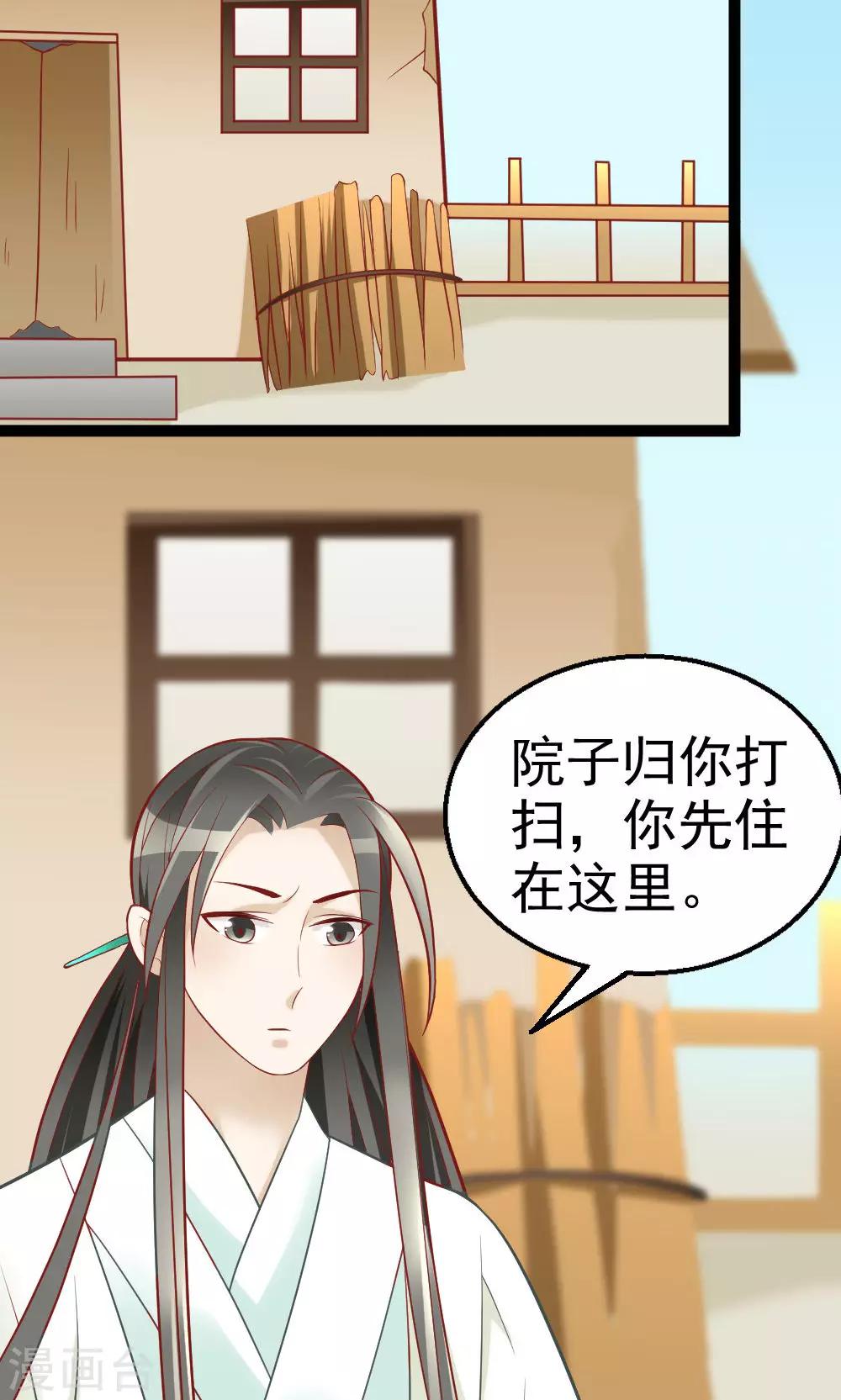 第6话 聪明反被聪明误-第6话