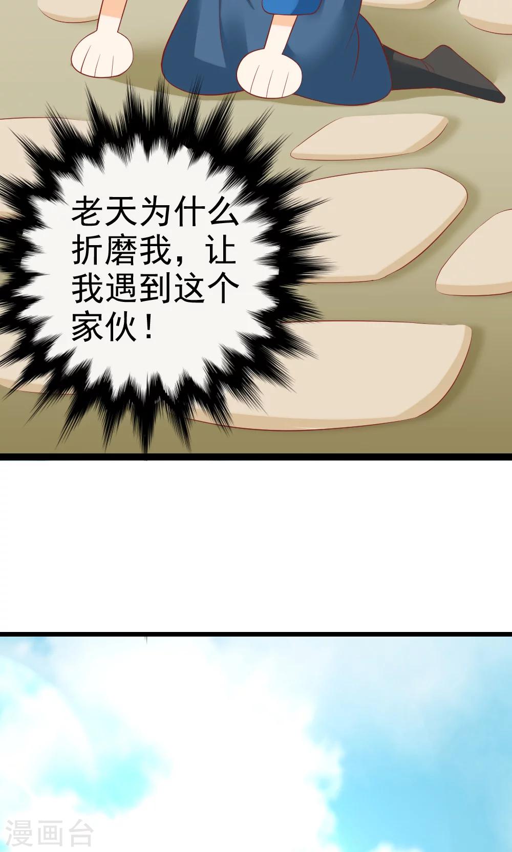 第6话 聪明反被聪明误-第6话