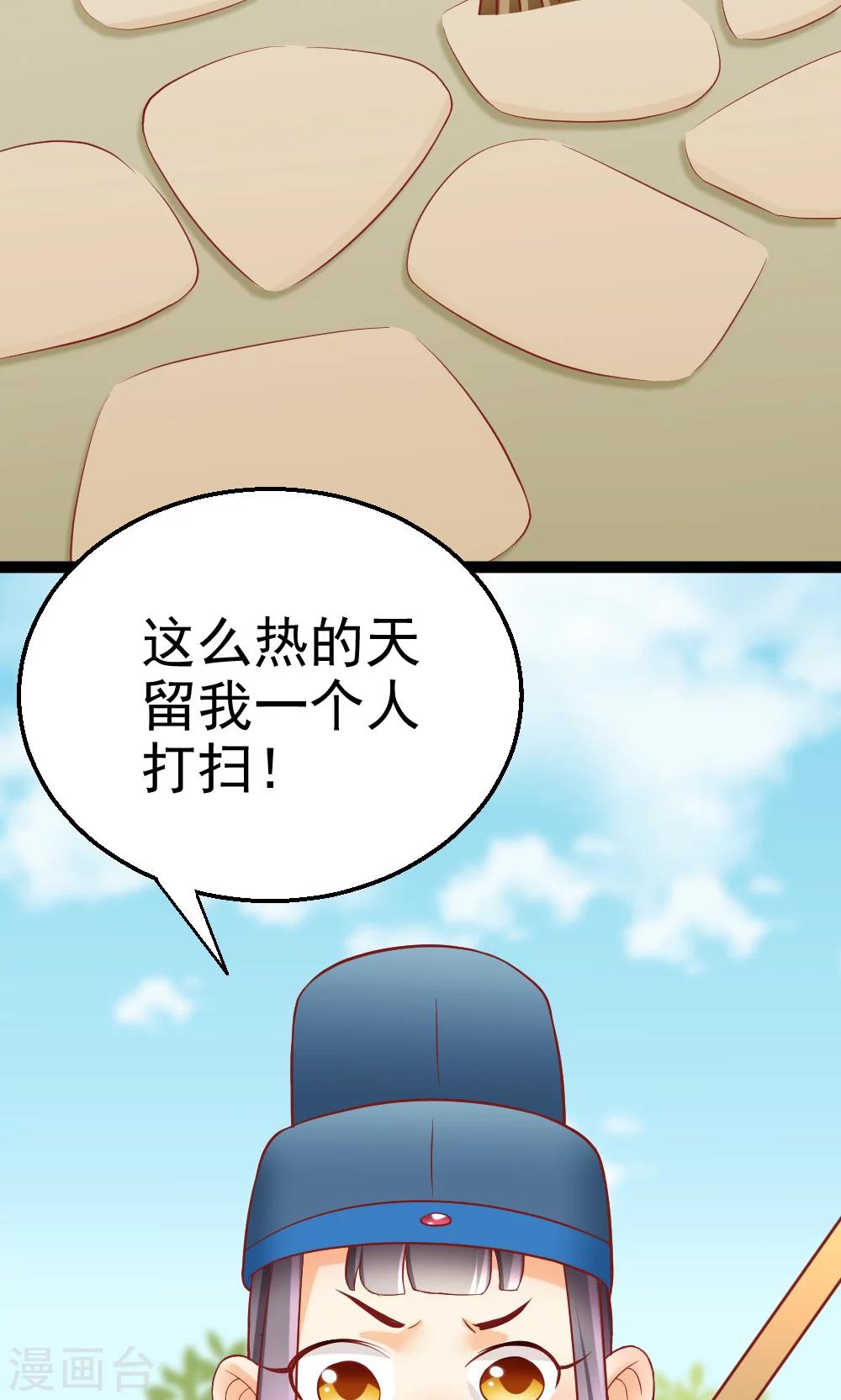 第6话 聪明反被聪明误-第6话