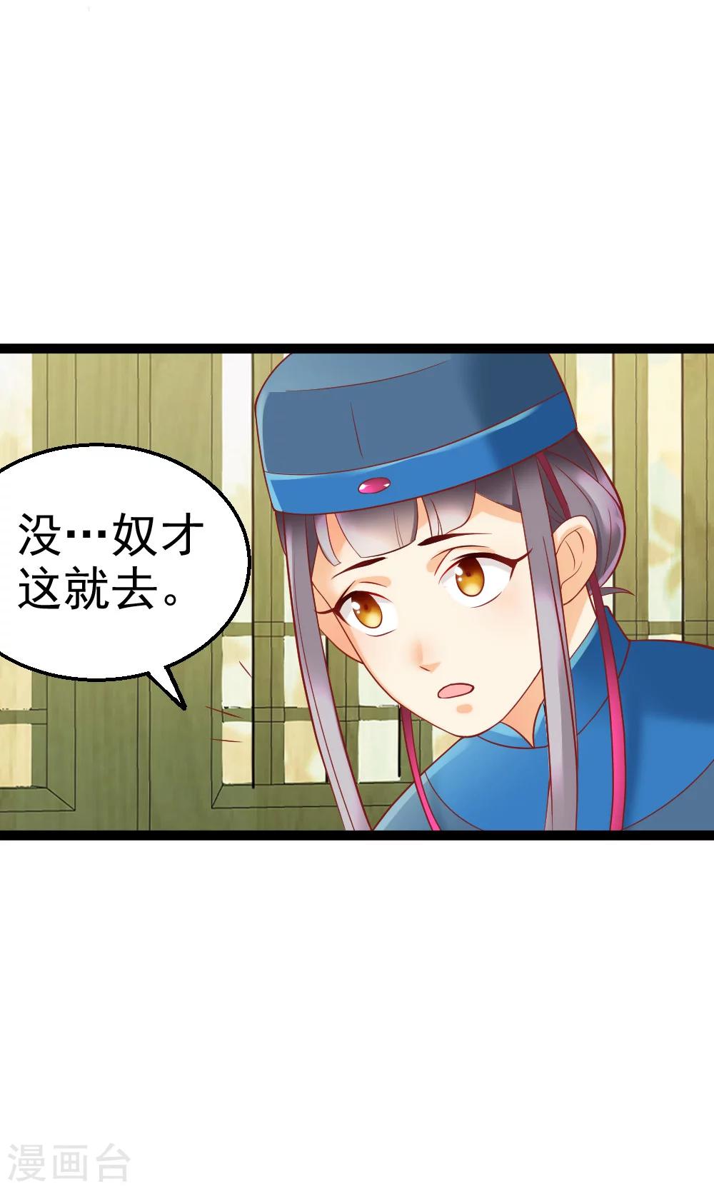 第6话 聪明反被聪明误-第6话