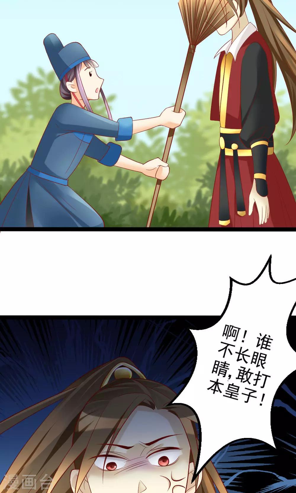 第6话 聪明反被聪明误-第6话