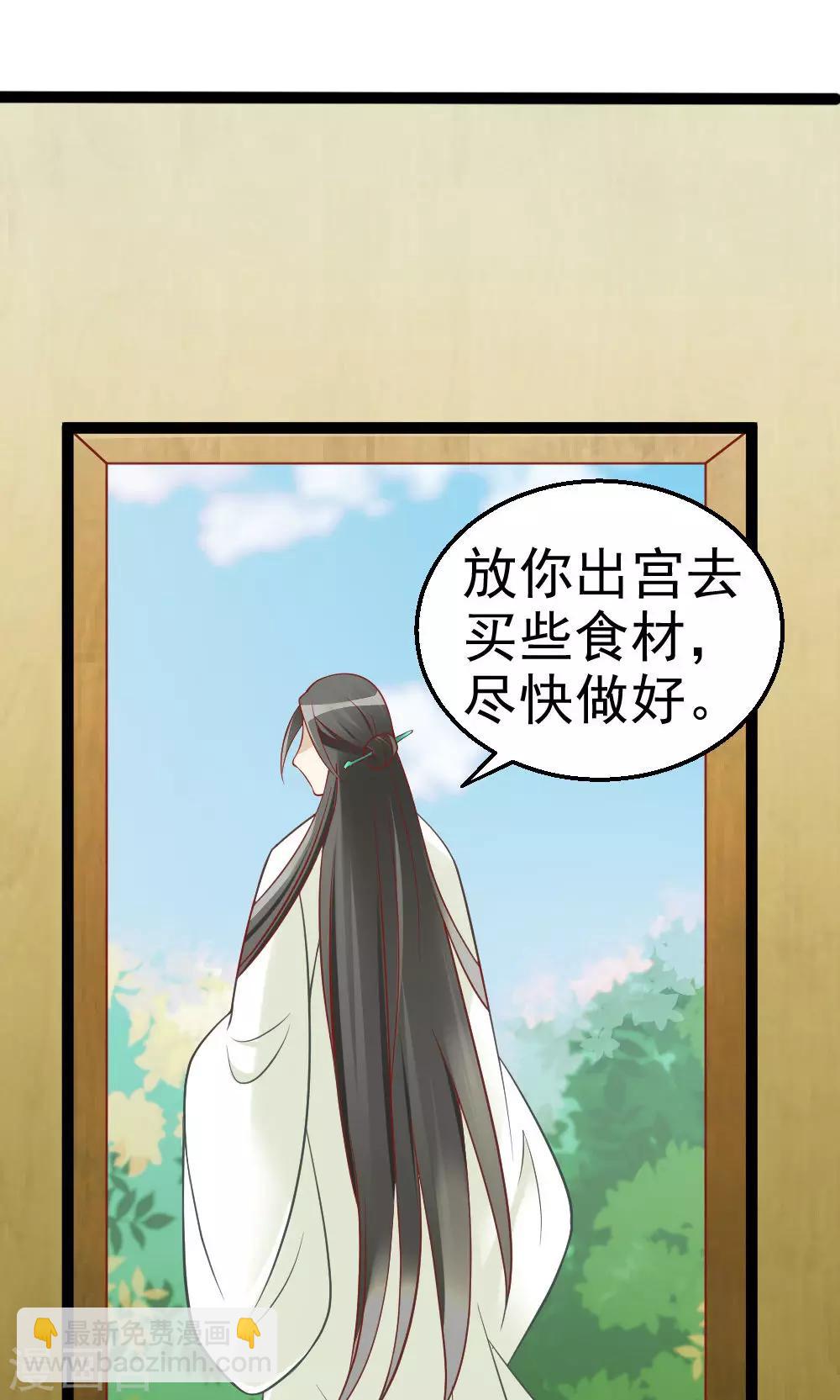 第6话 聪明反被聪明误-第6话