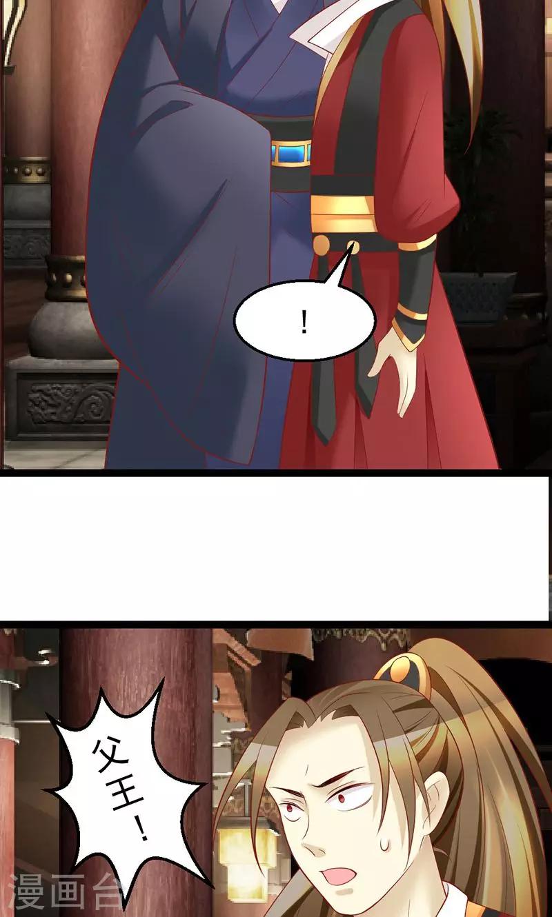 第8话 帝王心难测1-第8话