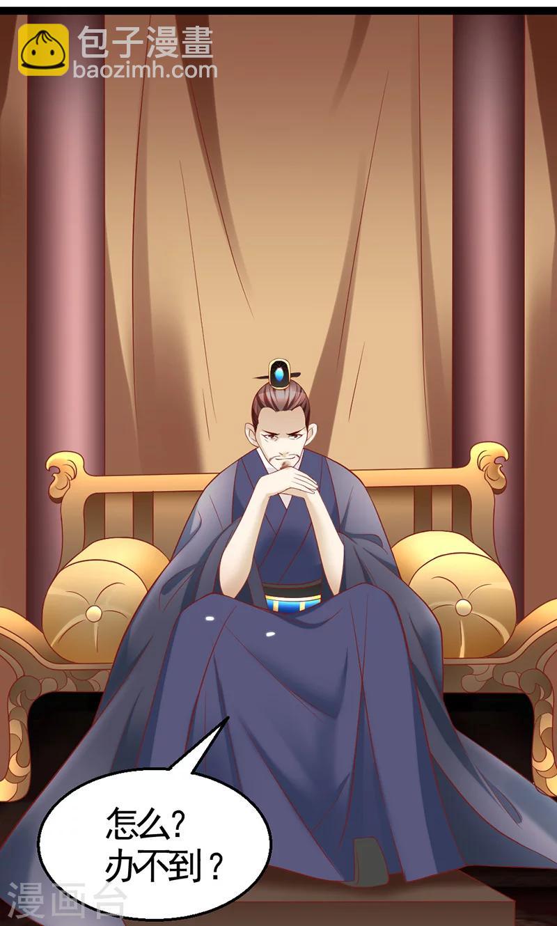 第8话 帝王心难测1-第8话