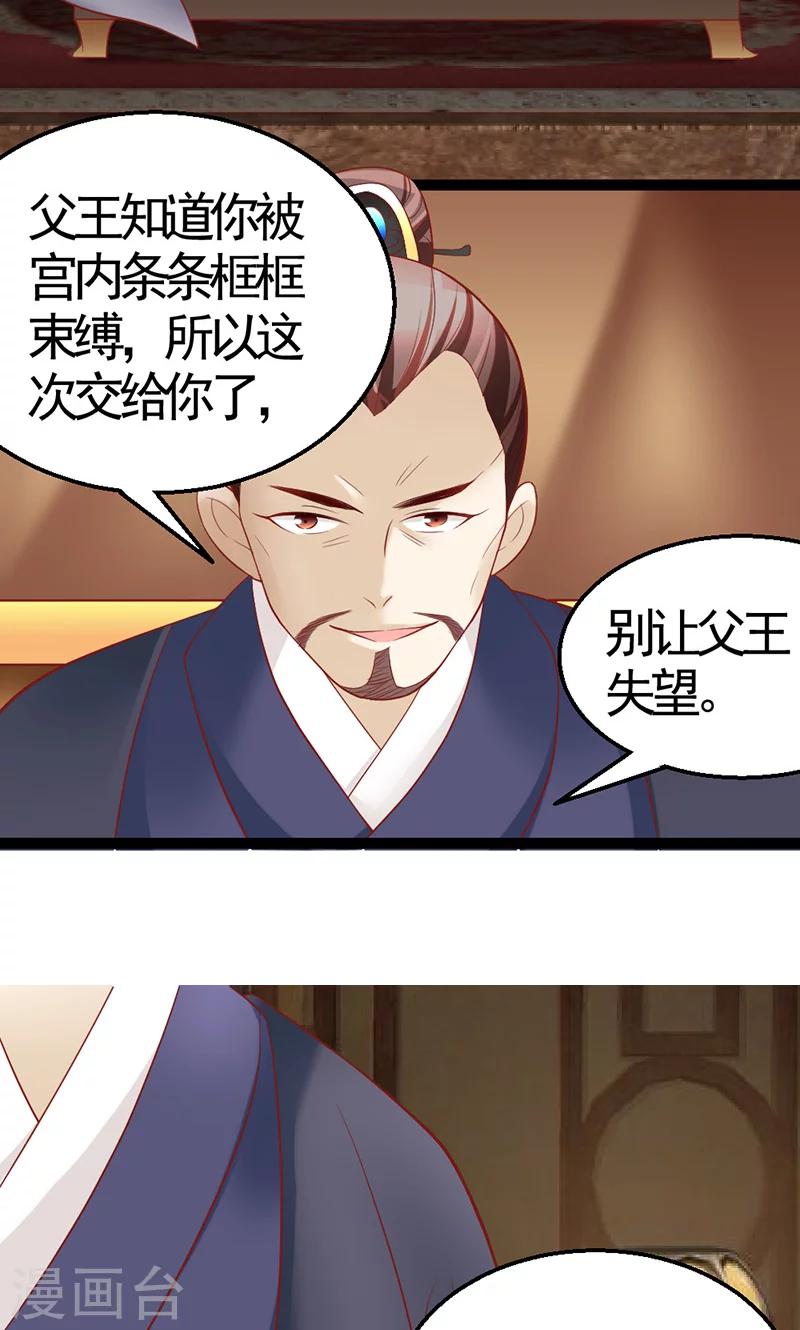 第8话 帝王心难测1-第8话