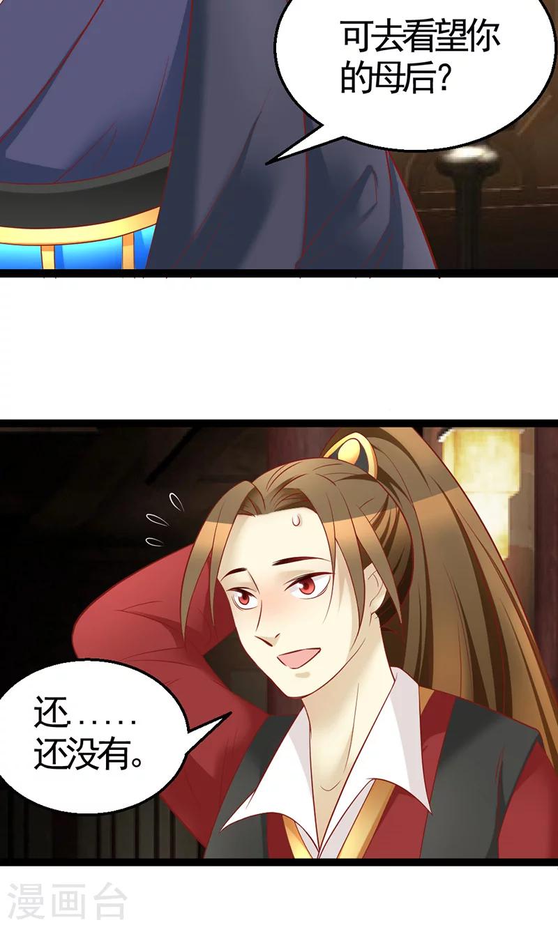 第8话 帝王心难测1-第8话