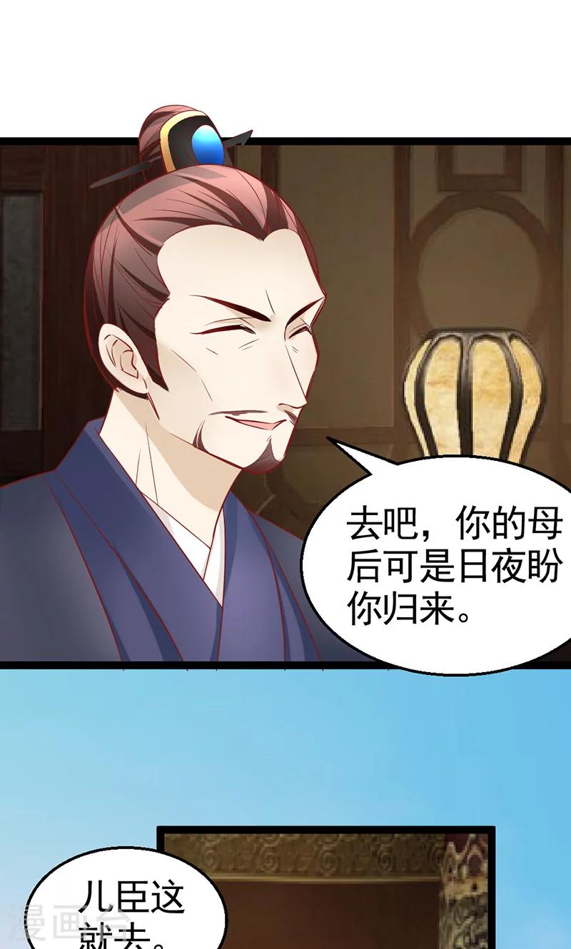 第8话 帝王心难测1-第8话