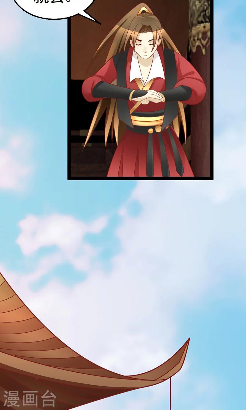 第8话 帝王心难测1-第8话