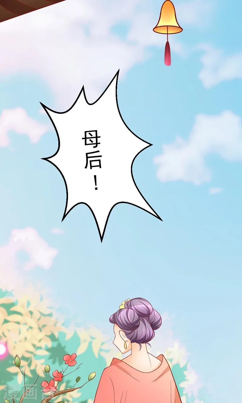 第8话 帝王心难测1-第8话