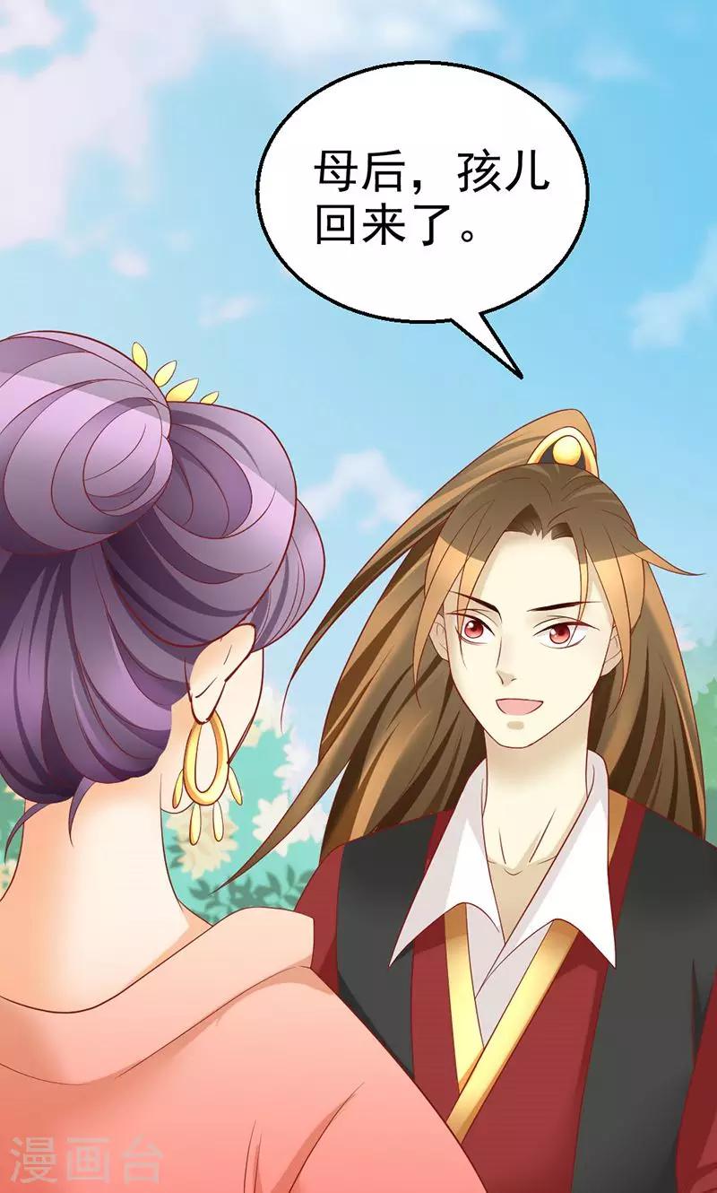 第8话 帝王心难测1-第8话