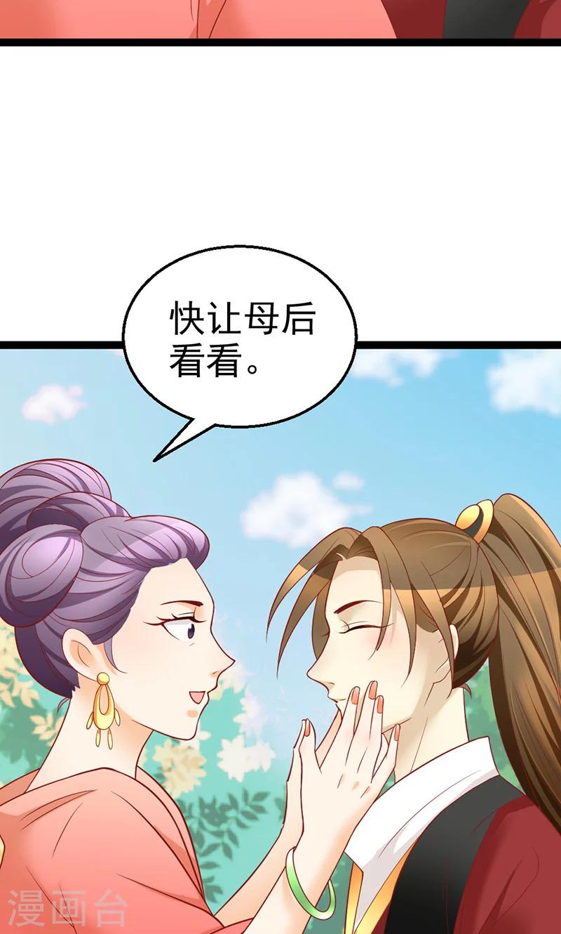 第8话 帝王心难测1-第8话