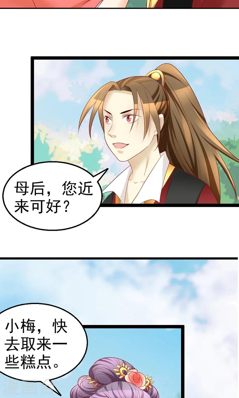 第8话 帝王心难测1-第8话