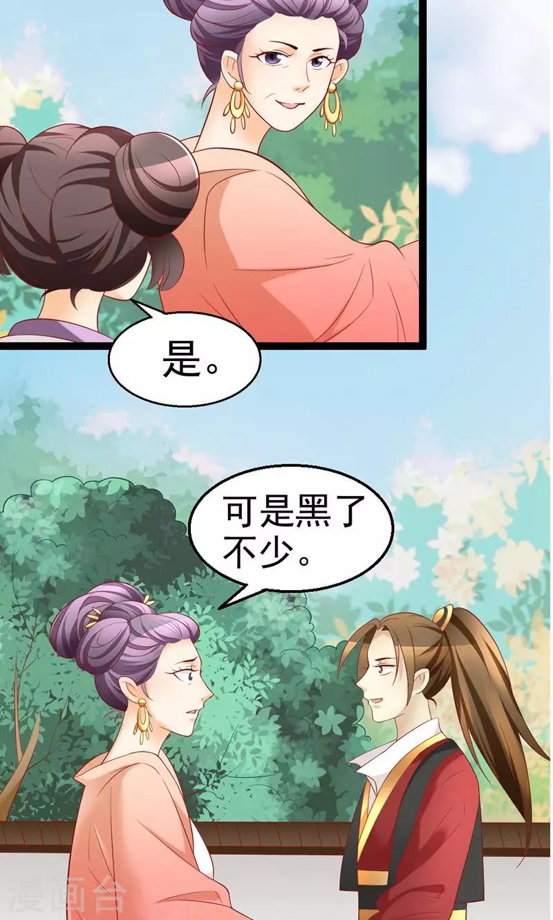 第8话 帝王心难测1-第8话