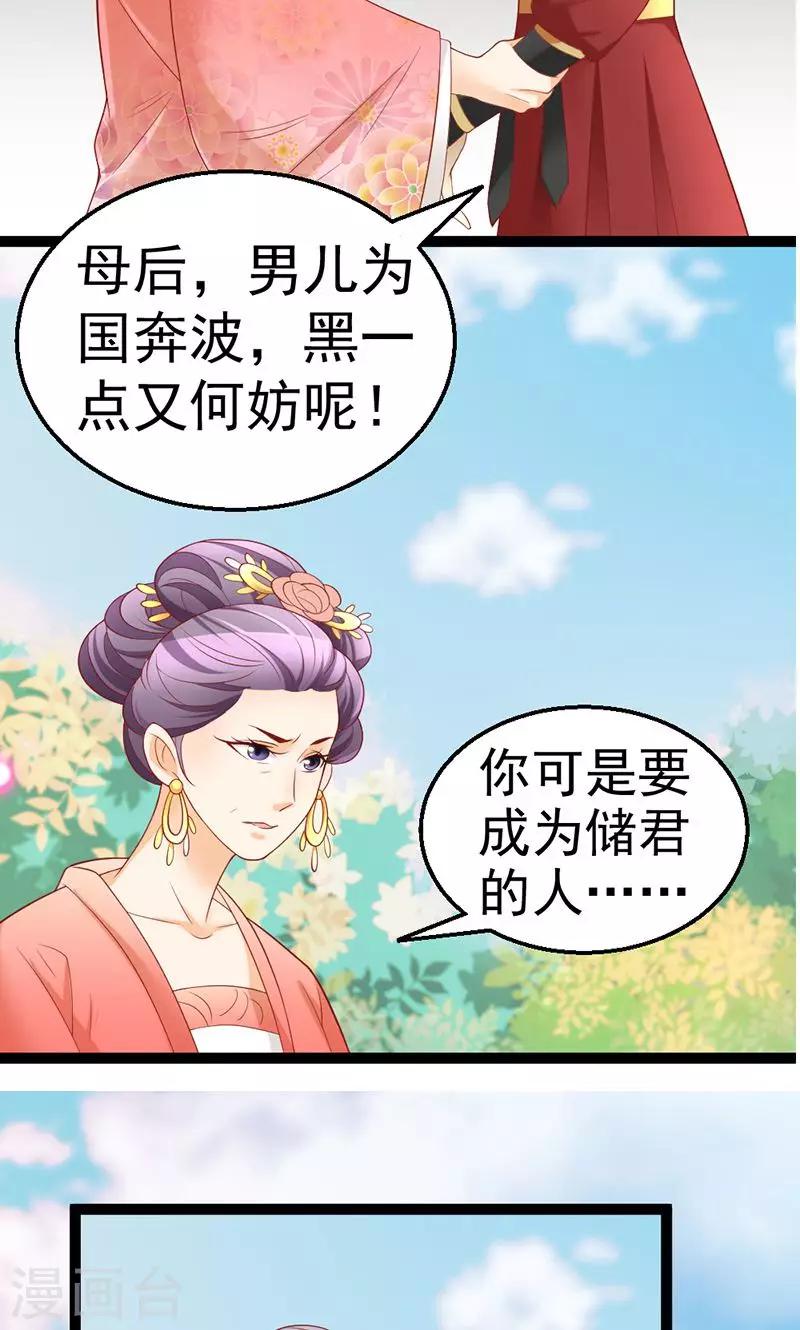 第8话 帝王心难测1-第8话