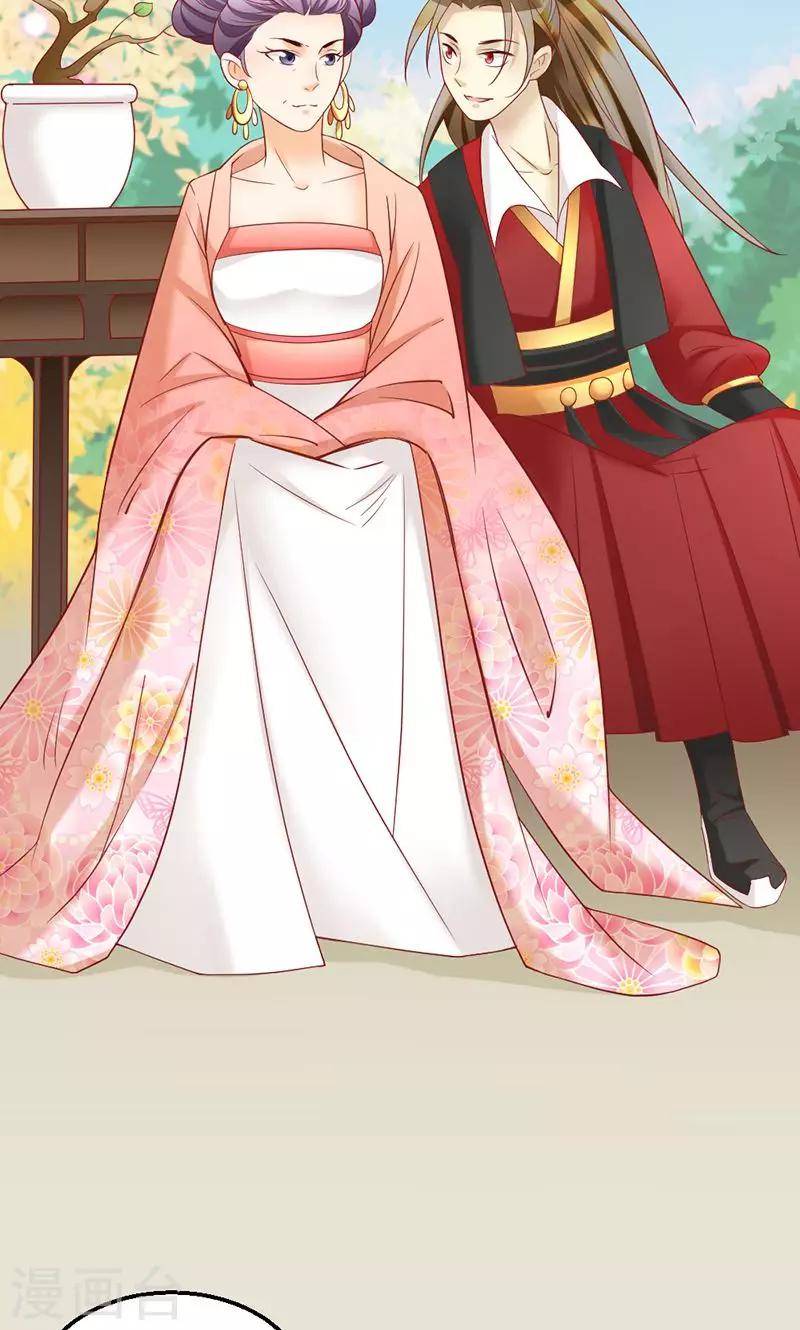 第8话 帝王心难测1-第8话