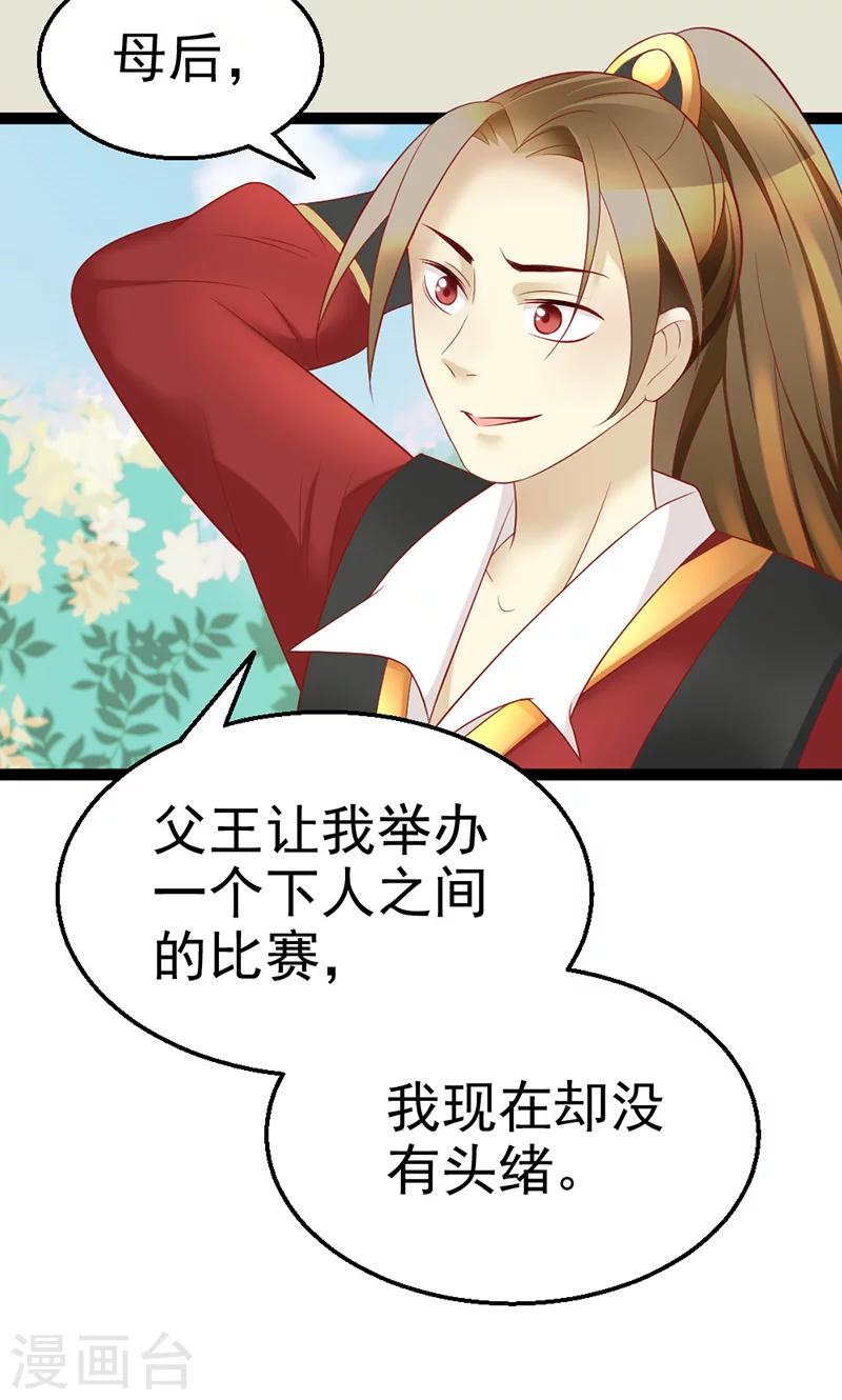 第8话 帝王心难测1-第8话