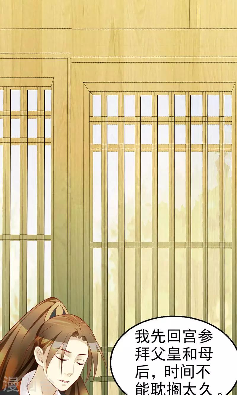 第8话 帝王心难测1-第8话