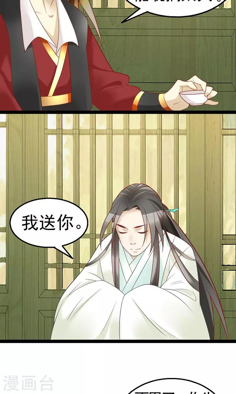 第8话 帝王心难测1-第8话