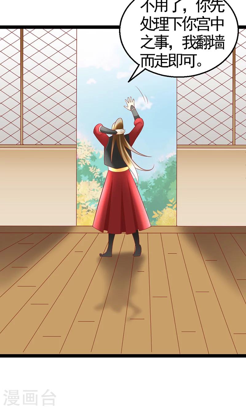 第8话 帝王心难测1-第8话