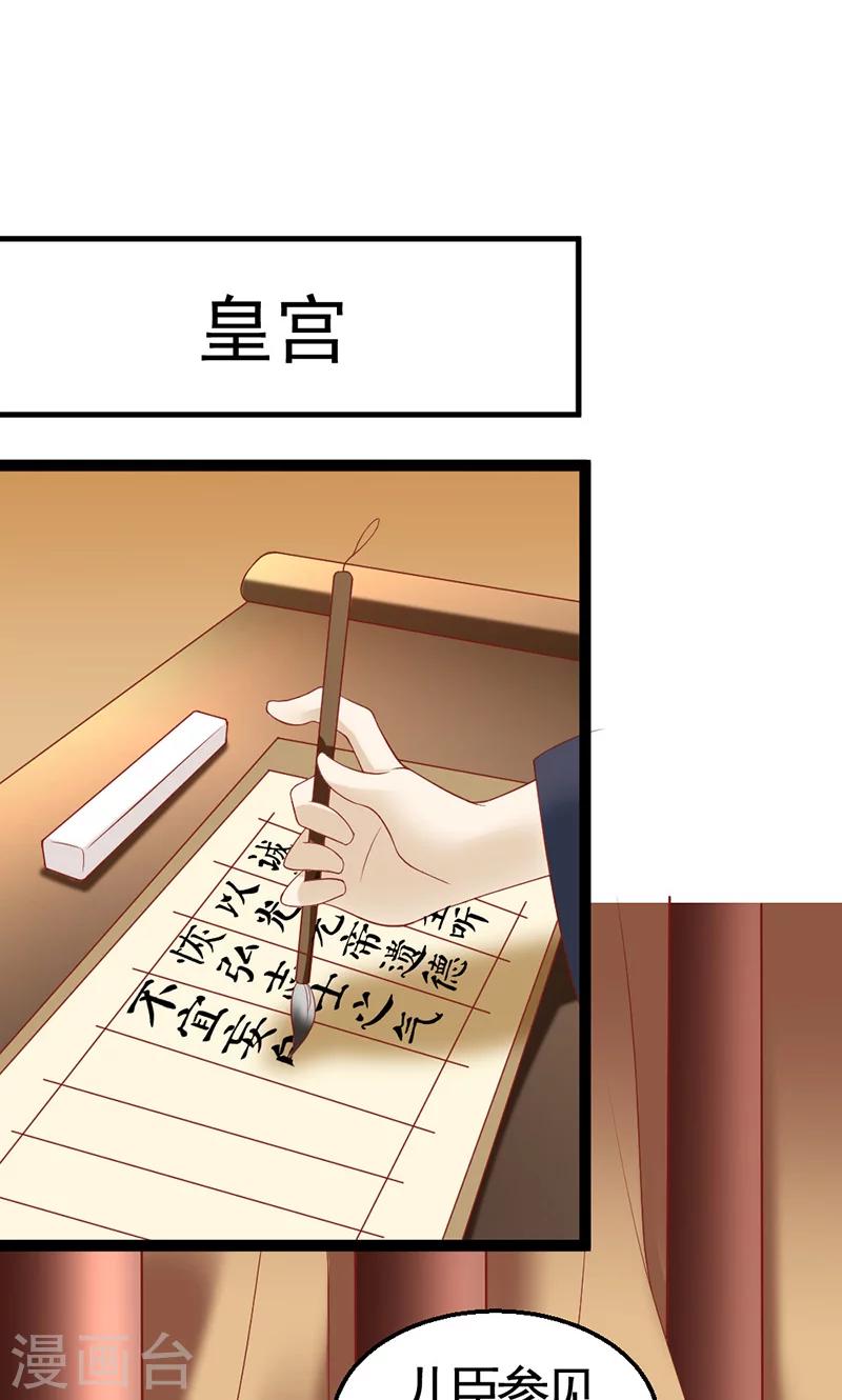 第8话 帝王心难测1-第8话