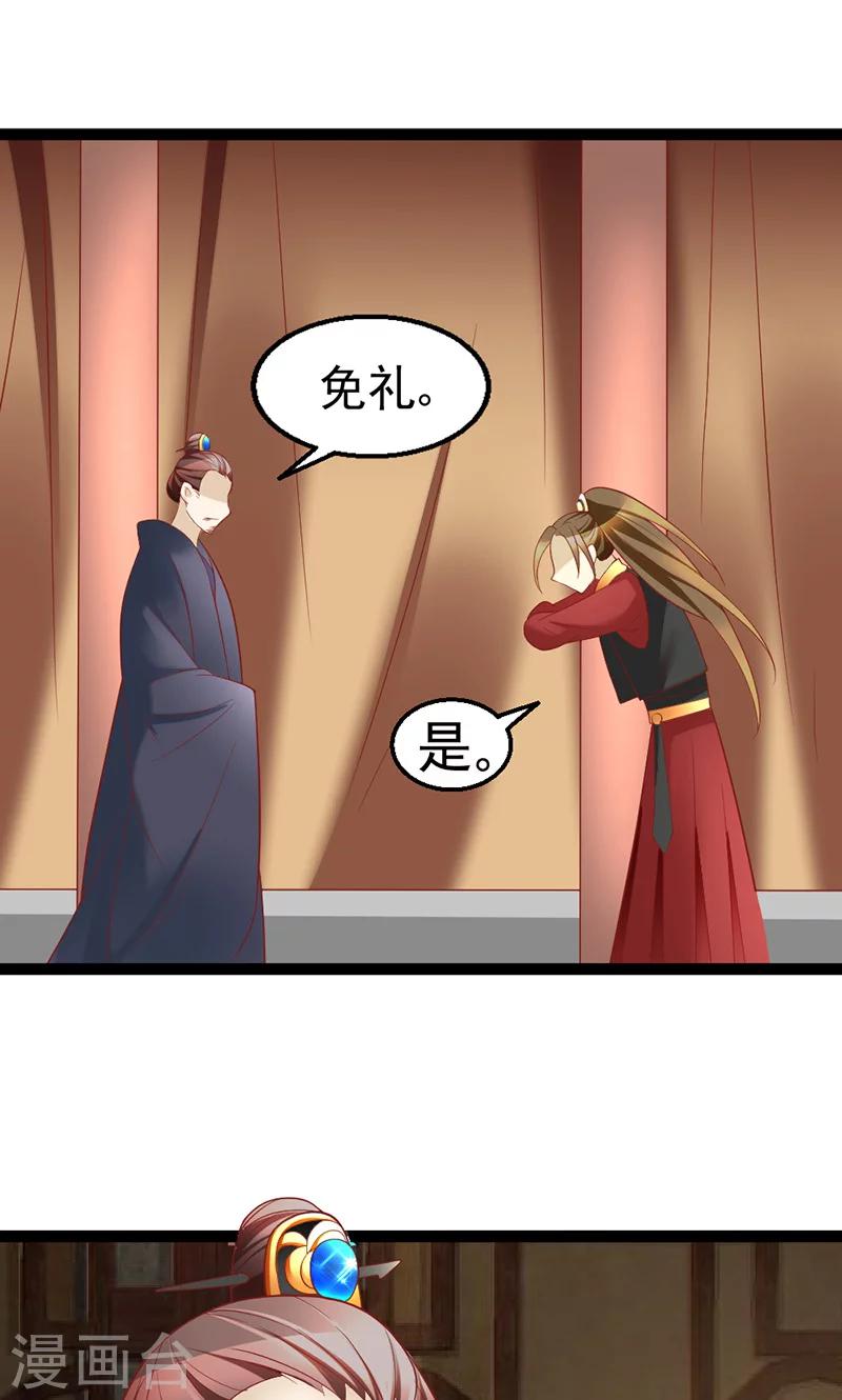 第8话 帝王心难测1-第8话