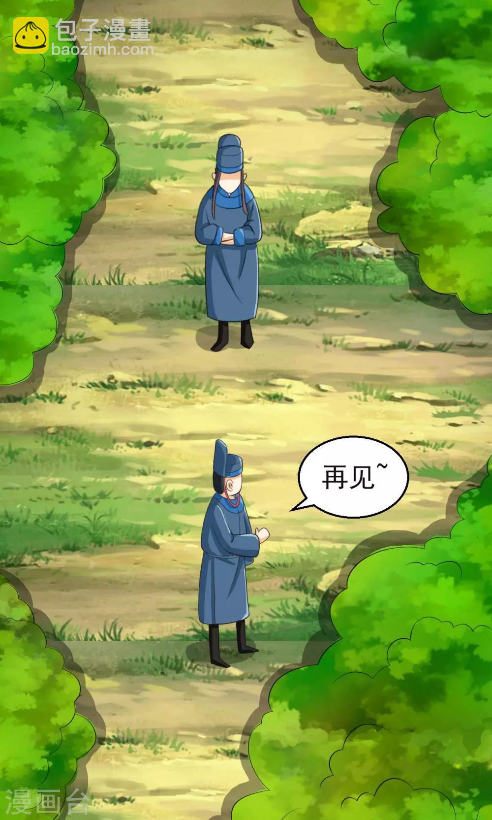 第10话 采药-第10话