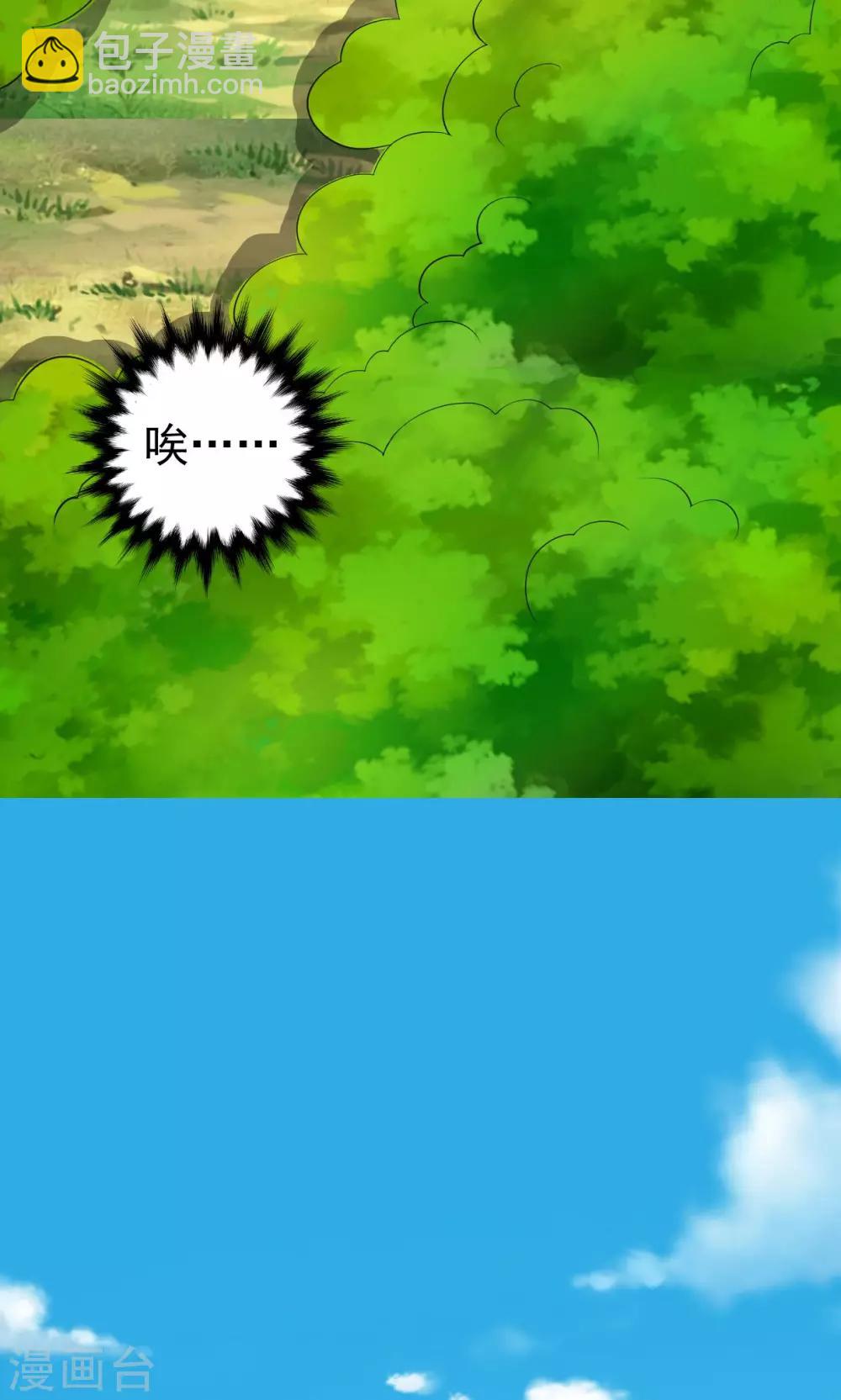 第10话 采药-第10话