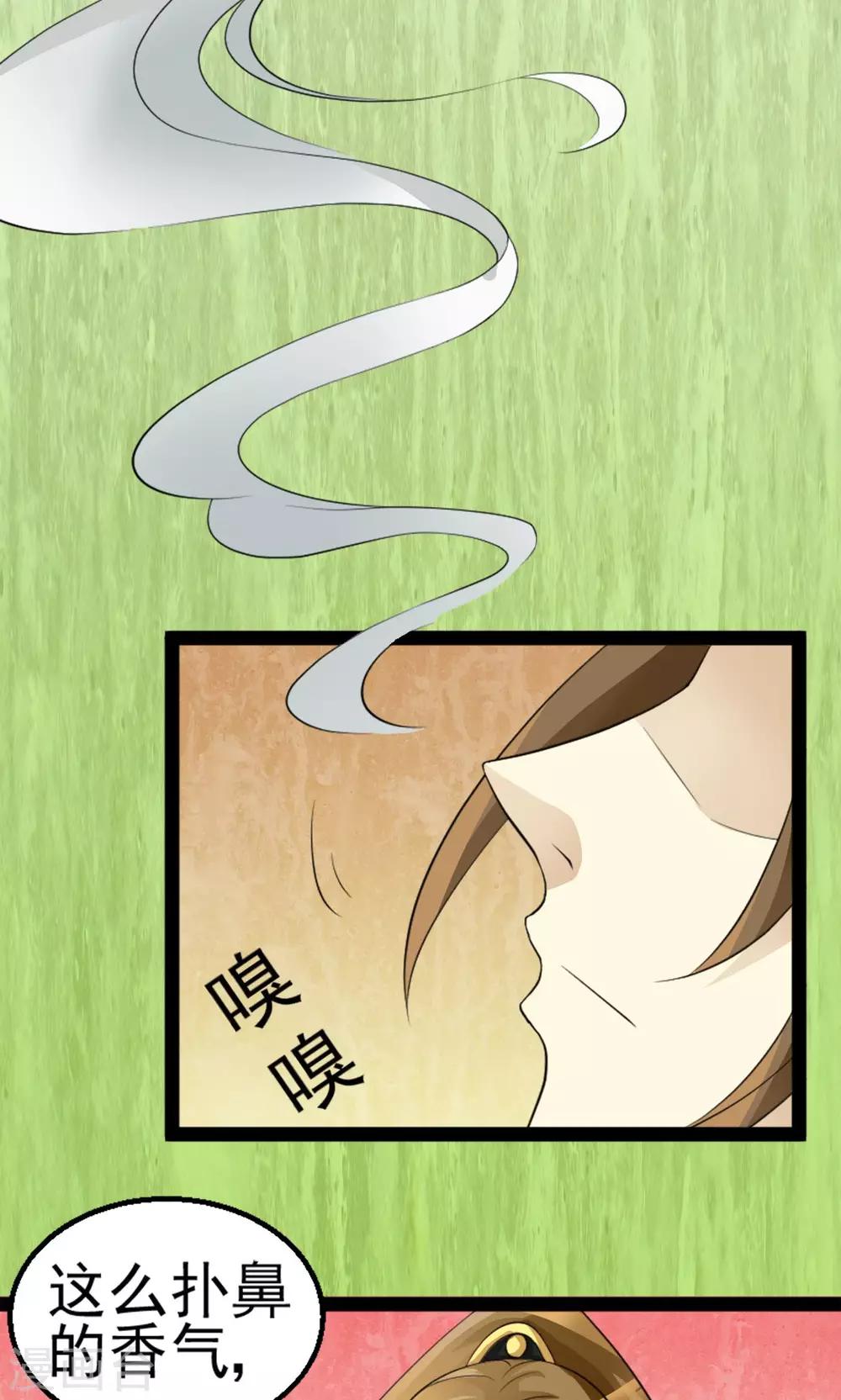 第10话 采药-第10话