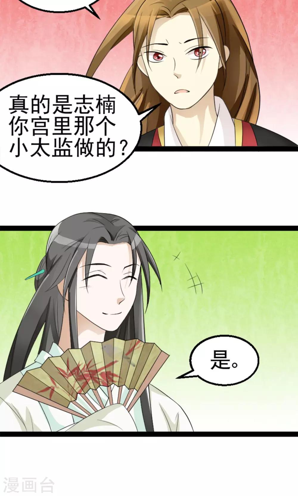 第10话 采药-第10话