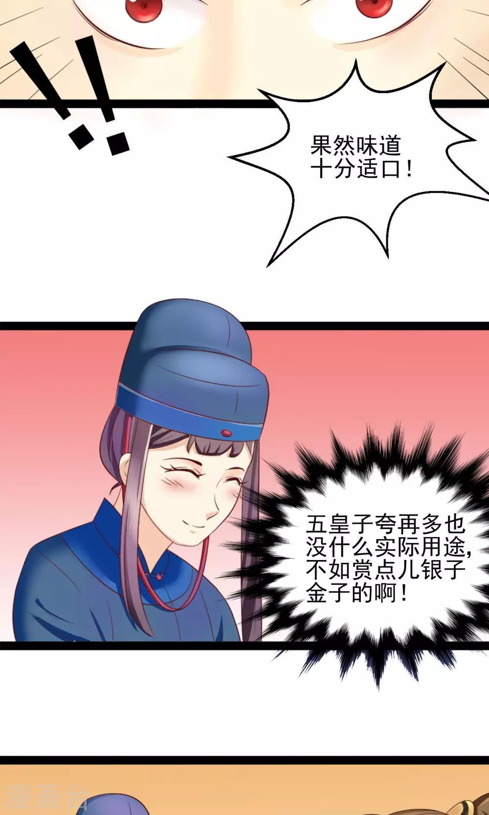 第10话 采药-第10话